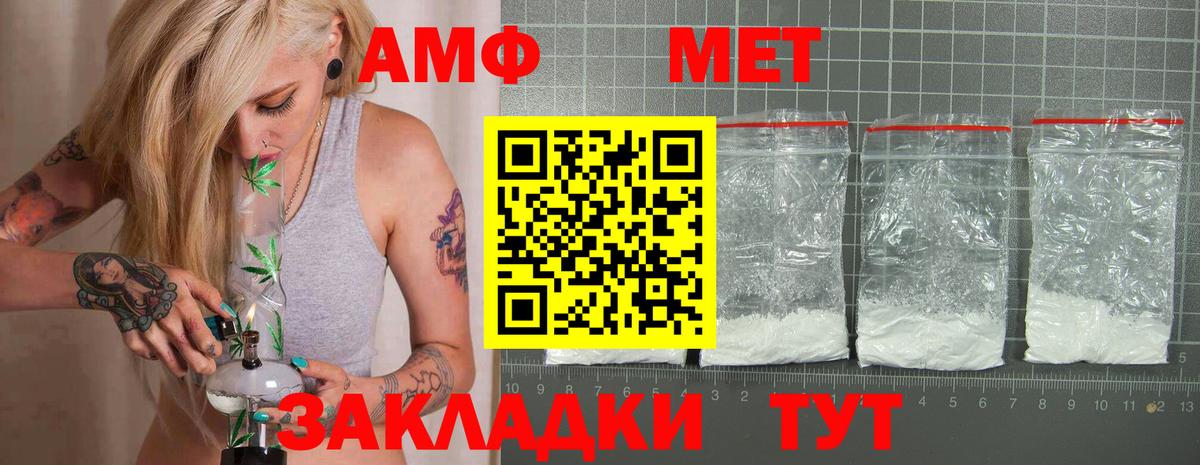 Амфетамин VHQ  Вход с VPN  Вичуга 