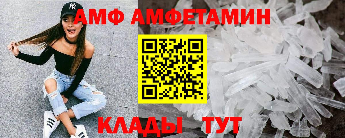 Амфетамин Розовый Вичуга