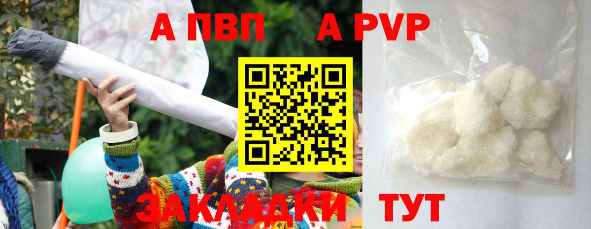 Alpha PVP крисы CK  APVP СК  Alfa_PVP СК КРИС  Вичуга  Вход с VPN 