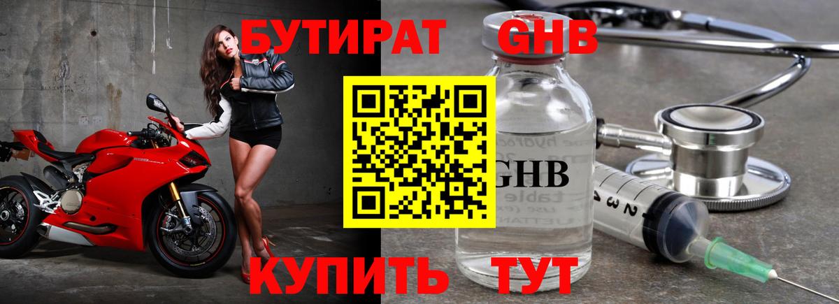 Вичуга  БУТИРАТ  Вход с VPN  БУТИРАТ буратино 