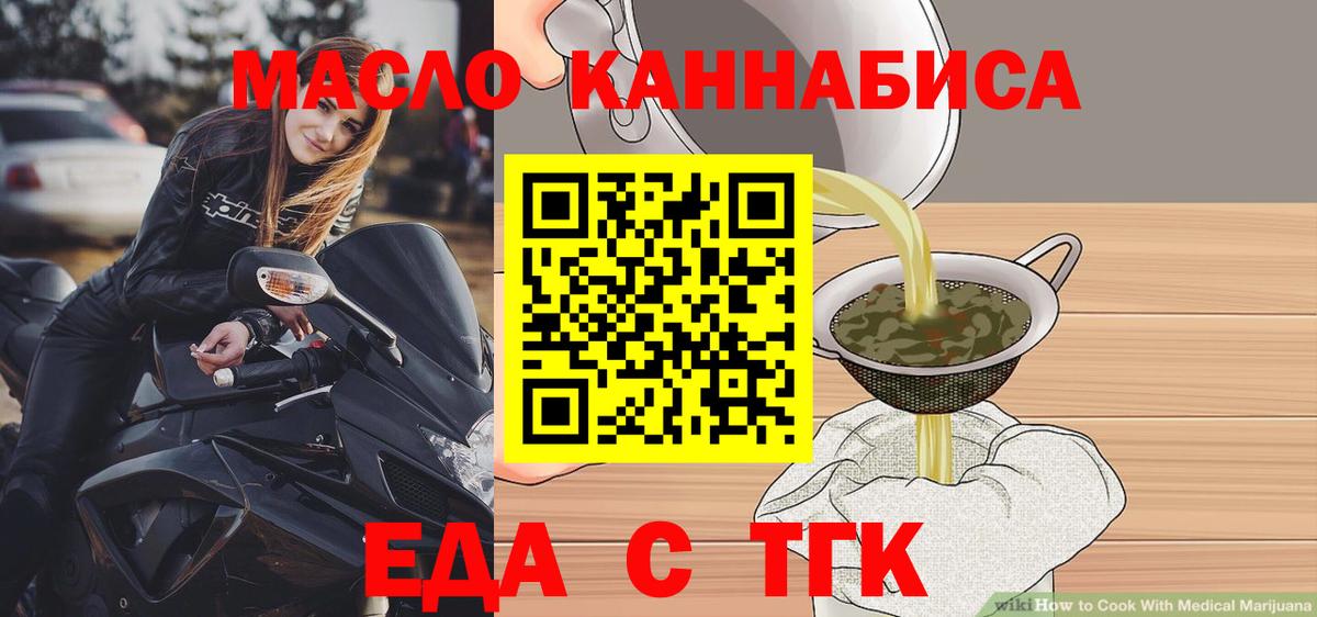 Печенье с ТГК марихуана  Вход с VPN  Вичуга 