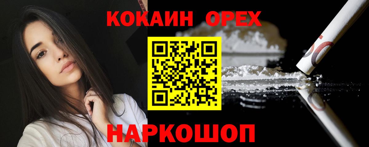 Cocaine Fish Scale Вичуга