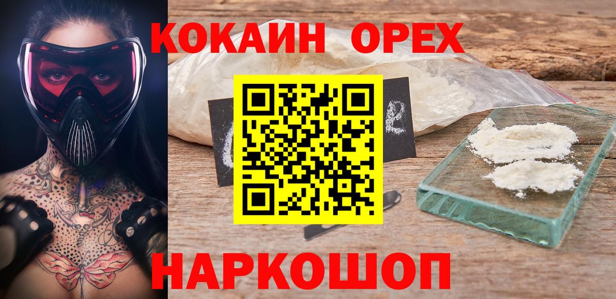 Cocaine Эквадор  Вход с VPN  Вичуга  COCAIN  КОКАИН 98% 