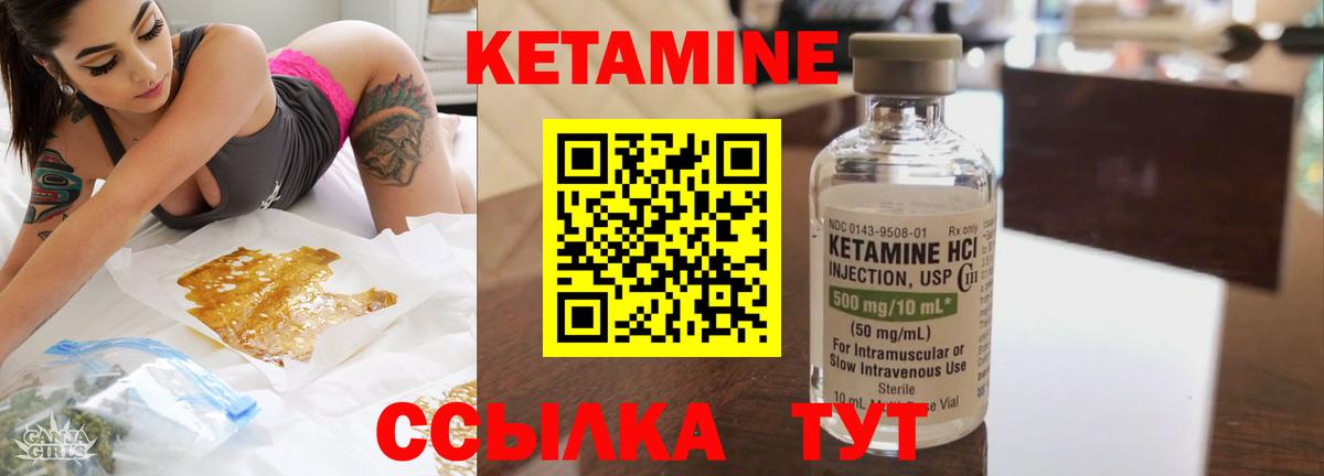 Кетамин VHQ  Вход с VPN  MEGA ONION  Кетамин VHQ  Вичуга 