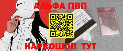 Альфа ПВП Заводоуковск
