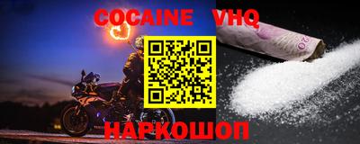 альфа пвп VHQ Апшеронск