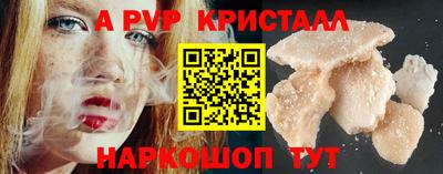 альфа пвп VHQ Апшеронск