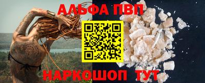 альфа пвп VHQ Апшеронск