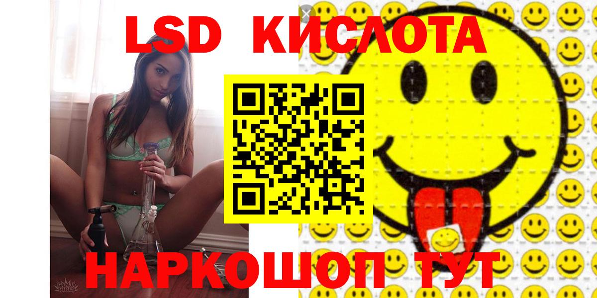LSD-25 экстази кислота  LSD-25 экстази  блэк спрут онион  Вичуга  ЛСД экстази кислота  Вход с VPN 