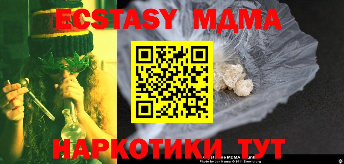 Вичуга  МДМА Molly  MDMA  МДМА Molly  Вход с VPN 