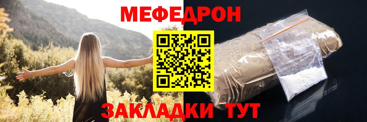 МЕФ VHQ  Вход с VPN  Мефедрон 4 MMC  Мефедрон  закладки  Вичуга  Меф 
