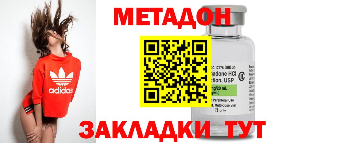 МЕТАДОН белоснежный  маркетплейс телеграм  Вичуга  Вход с VPN 
