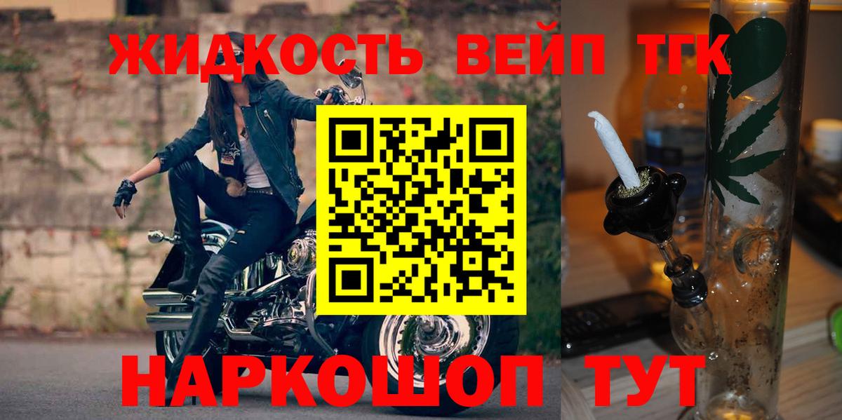 ТГК вейп с тгк Вичуга