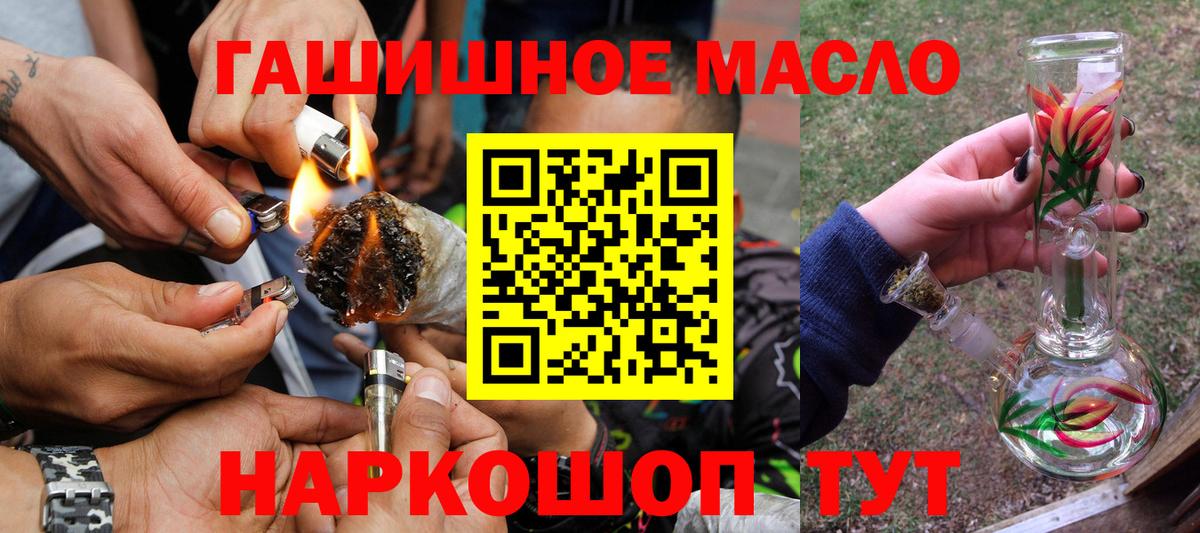 ТГК вейп с тгк  магазин    Вичуга  ТГК гашишное масло  Вход с VPN 